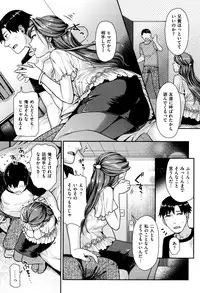 [Nekomata Naomi] Namaikizakari