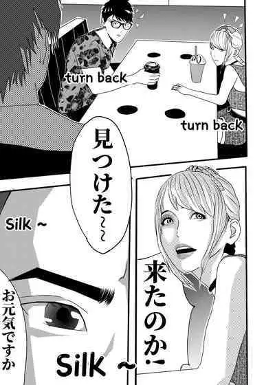 I must be out of my mind to fall in love with SAORI, the Snuff Queen Ch.1-16