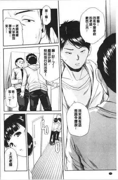 Yuutousei wa Bitch desu