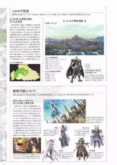 [Eushully] Madou Koukaku ~Yami no Tsuki Megami wa Doukoku de Utau~ Perfect Guidebook