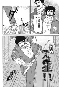 (Yarou Fes 2012) [Seiryoukei Inryousui (HISOKU, Furokuma, Hawa)] CAPKAN! COMPLETE (Various)