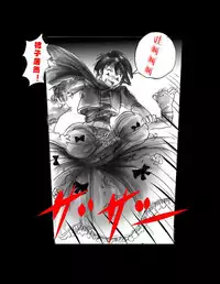 [Nyoninka Kenkyuujo (milda7)] Kyousei Jingai-ka Jigoku [Chinese] [可乐x不咕鸟汉化组]