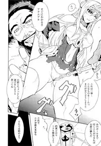 [Anthology] Seirei Kishi Aquael Anthology Comics