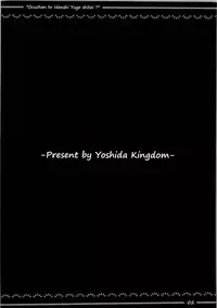 (C90) [Yoshida Kingdom (SIBAMURA)] Ocuchan to Idenshi Yugo Shitai!! (Touhou Project)