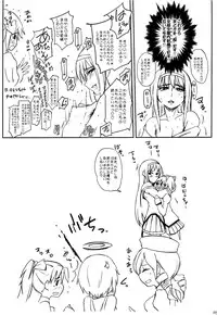 (C89) [Sekai Kakumei Club (Ozawa Reido)] Tokorode kono Choco、Are wo Image Suruwayone… (Dagashi Kashi)