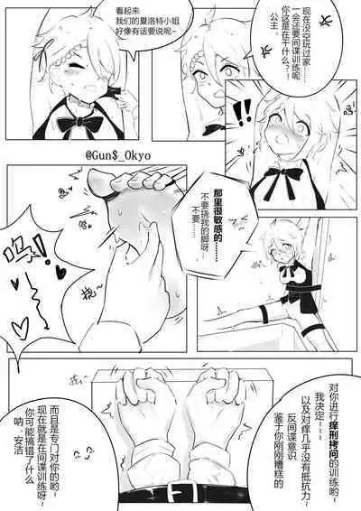 爱の拷问~败给痒刑的顶级间谍