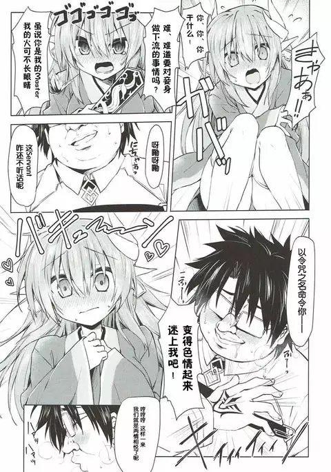 Reiju no Saeta Tsukaikata