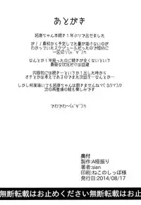 (C86) [A Gokuburi (Sian)] Shinai Max Mattanashi! 2 | Max Affection System! 2 (THE IDOLM@STER CINDERELLA GIRLS) [English] [doujin-moe.us]