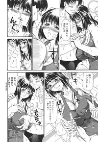 [Hiroyuki Ando] Pai Nuki