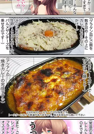 Kumi-chan wa Moto Bitch! Sex nochi Oishii Gohan♡ Ch. 1-16