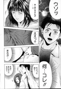 [Yuuki Ryo] Crimson Heart 1