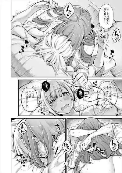 COMIC Mugen Tensei 2023-11