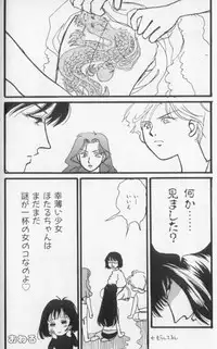 [Anthology] Colorful Moon 8 (Bishoujo Senshi Sailor Moon)