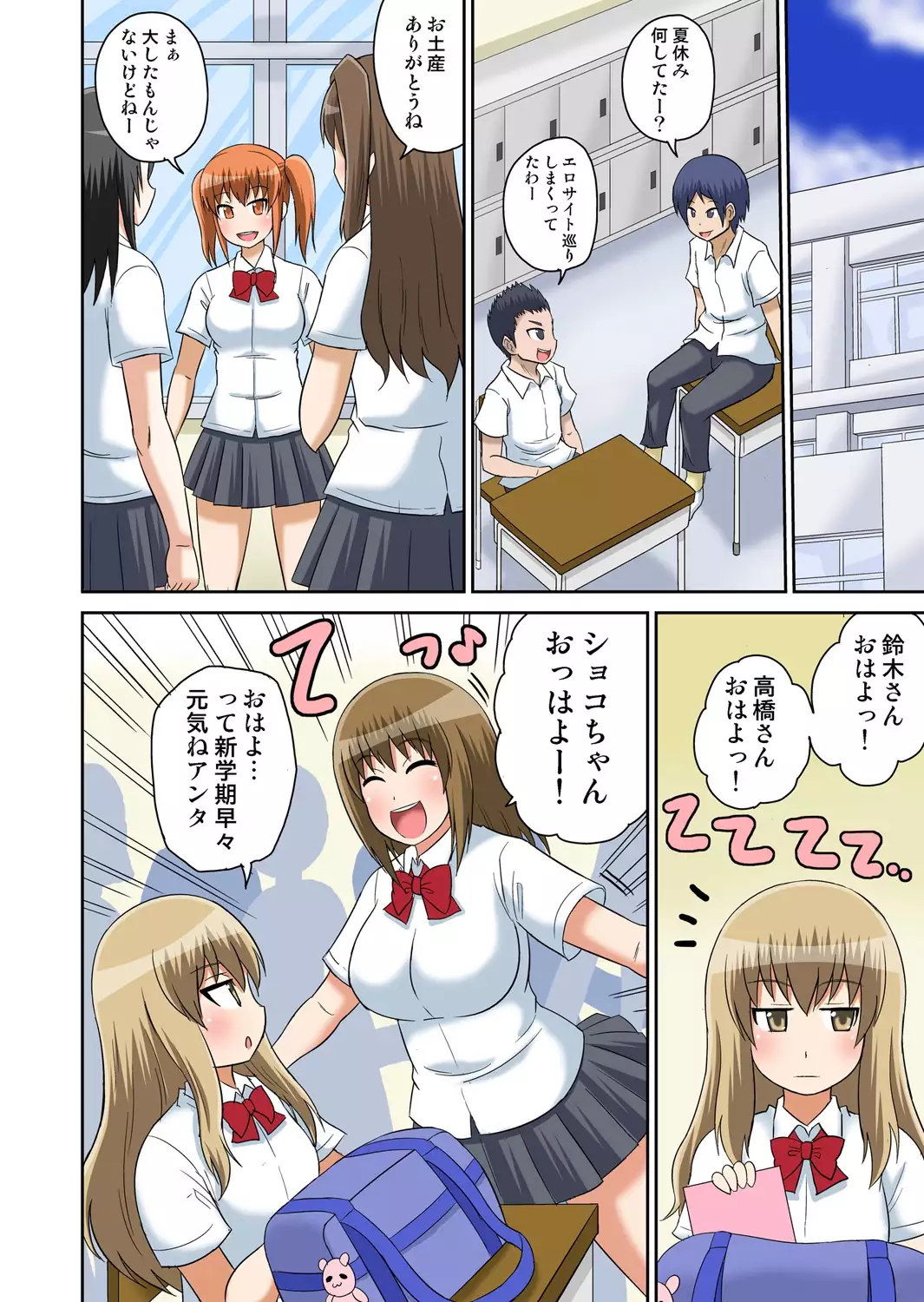 Classmate to Ecchi Jugyou 4~6