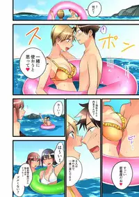 [Hatokonro] Onnanoko ga Ochita Saki wa, Ore no Musuko no Sakippo deshita Ch. 1-14 [Digital]