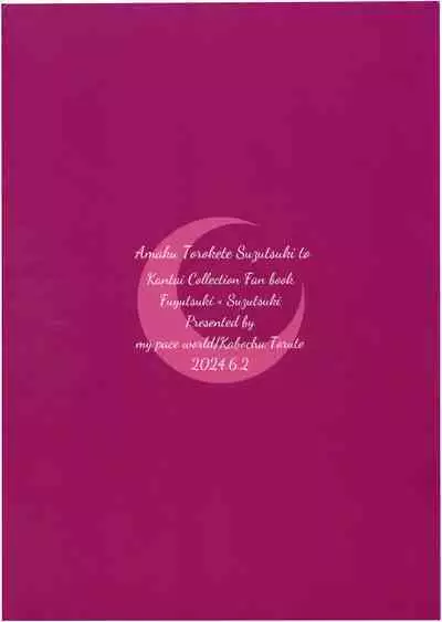 Amaku Torokete, Suzutsuki to