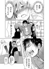 [Fujimori Yuyukan] Giseifuku Kanojo Vol. 2 [Digital]