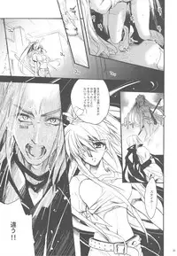 (COMIC1☆3) [Hanzai Tengoku (Hasei Agana)] Toaru Majutsu no Romanesque (Toaru Majutsu no Index)