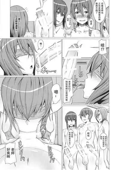 [Pollinosis (Shinkuu Tatsuya)] Yokoshima Sensei Bokutachi no Seieki o Zenshin de Uketomete Kudasai!! (Seitokai Yakuindomo)[Chinese][雷电将军汉化]