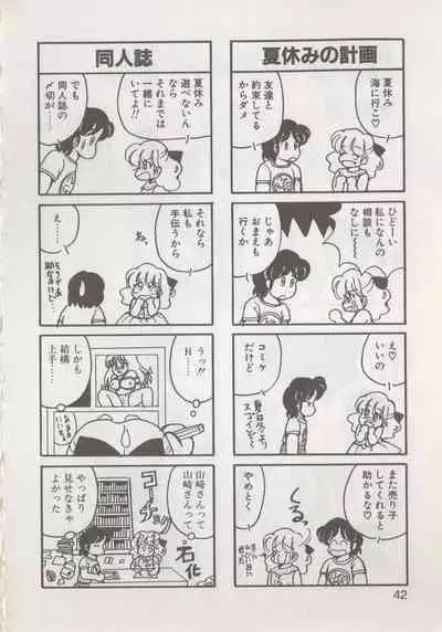 Hide-san no Yakata R