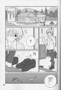 (COMIC1☆5) [Datenshi no Ana (Decarabia)] Fureau Kizuguchi (Yosuga no Sora) [Chinese] [胸垫汉化组]