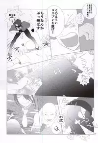 (Byousatsu Knockout 4) [Zoukisanmyaku, Tricot (Wanibuchi, str)] S.S.C.C (One Punch Man)