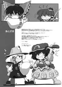 (COMIC1☆3) [Kieyza cmp (Kieyza)] TOHO N+ m&m (Touhou Project)