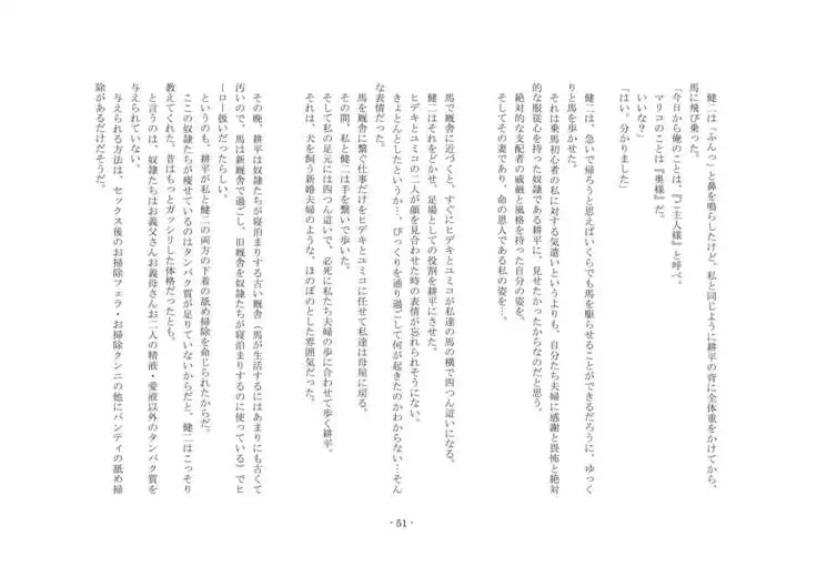 Netorareru dake ja Sumanakute, Fuufu no Kyouyuu Dorei ni Sareta Boku