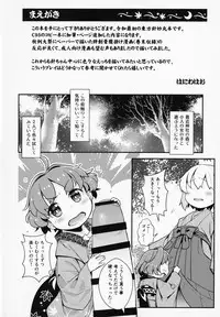 Kobito mo Anshin Ban Soukou