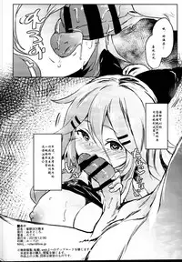 (C95) [Nukidokoro. (Roteri)] Saimin SEX Kyouhon - Hentai hypnotic sex textbook. (Kantai Collection -KanColle-) [Chinese] [翌女士个人汉化]