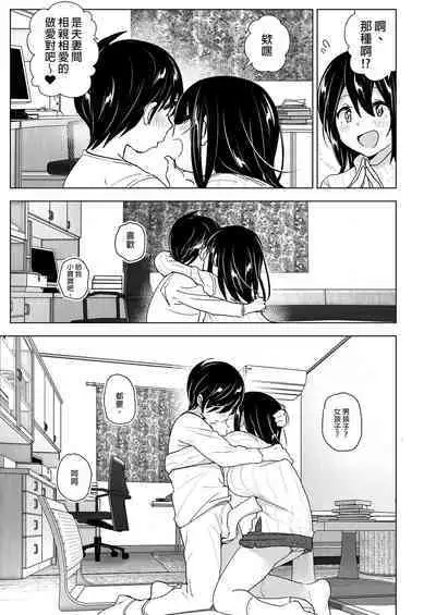 Supe (Nakani)] Onei-chan to Guchi o Kiite Ageru Otouto no Hanashi 2 - Tales of Onei-chan Oto-to | 姊姊與傾聽怨言的弟弟 (2) [Chinese] [Decensored] [Digital]