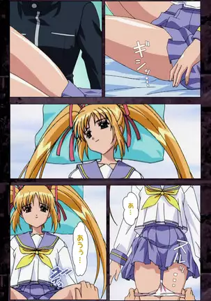 Saishuu Chikan Densha kanzenhan