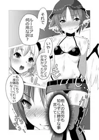 [Studio Hitoribocchi (Ayagi Daifuku)] Lore Live!! (Touhou Project) [Digital]