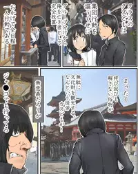 [DL Mate] Ryokou saki de Kamisama to Agame rareta node Doukyuusei no Joshi yara Jimoto no Joshi-tachi to Yarimakuri Tour ni Shichattta Ken