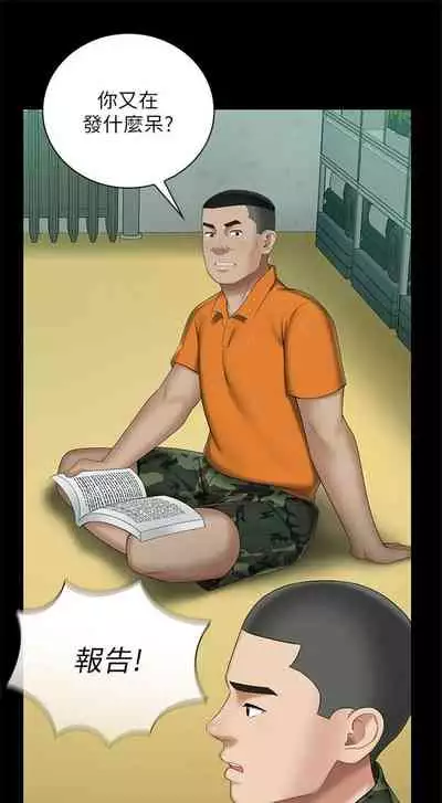 [週六] [大手 & 斑點] 妹妹的義務 1-31 官方中文（連載中）