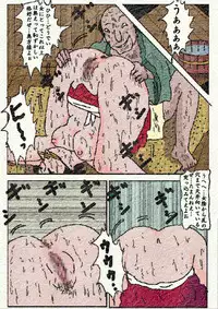 [Kisaragi Mutsuki] Obugyou no Tsuma