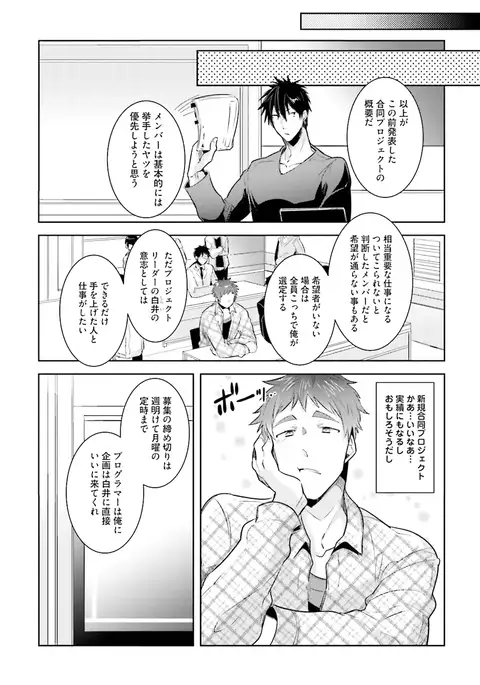 Ore to Aitsu no Jikangai xx