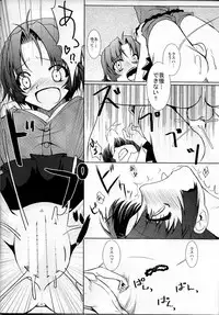 (C79) [B.P.M. (Sakura Tatsuki)] Watashi no Kyousuke ga Konna ni Sekkyokuteki na Wake ga Nai! (Super Robot Taisen)