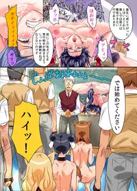 [MC] Nazo no Virus de Yononaka no Onna no Hansuu ga Chinou Shisuu Zero no Mesuinu ni Natta Sekai