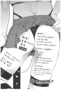 (C93) [Inariya (Inari)] Haishin! Shimakaze-kun no Heya Soushuuhen (Kantai Collection -KanColle-)