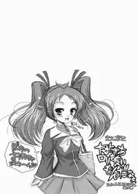 [Action Mokei (Imaizumi Atsushi)] Baka to Test to Seikantai (Baka to Test to Shoukanjuu) [Digital]