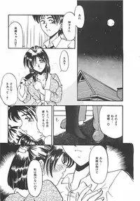 [Pegasus] Normaltte Nani ？