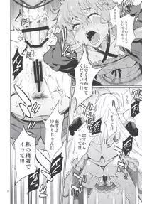 [Chotto Dake Aruyo. (Takemura Sesshu)] Y (VOCALOID) [Digital]