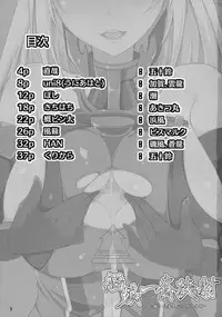 (C87) [Hakuginmokusei (Various)] Kanmusu Issei Kyousha (Kantai Collection -KanColle-)