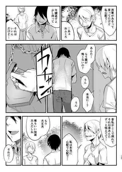 Shiragasane Soushuuhen