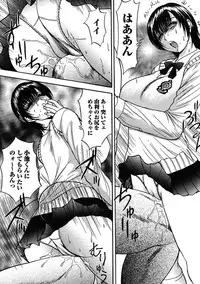 [Anthology] Erokko ☆ High School ～Kyoushitsu na Noni Love Chuunyuu!?～ [Digital]