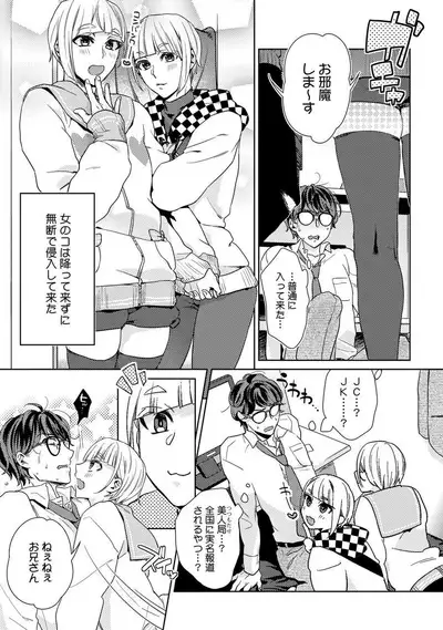 [Fuji Okayu] Ero Bokuro no AV Danyuu Ren 30-sai [Tokuten-tsuki] [Digital]