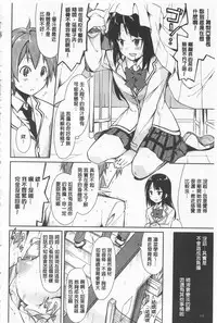 [Suzuki Nago] Cool Maso! Shitsukete Seitokaichou COMIC Edition | 酷炫嗜虐！飼養育成學生會長 COMIC Edition [Chinese]