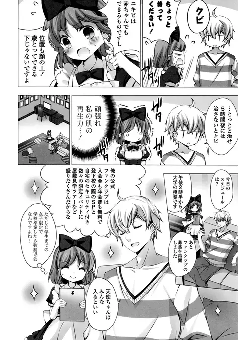 Mayonaka ni Ice Cream