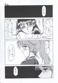 (C63) [Fresnel Lens (Hirano Kana)] Sai (Bishoujo Senshi Sailor Moon, Sentimental Graffiti, Martian Successor Nadesico)